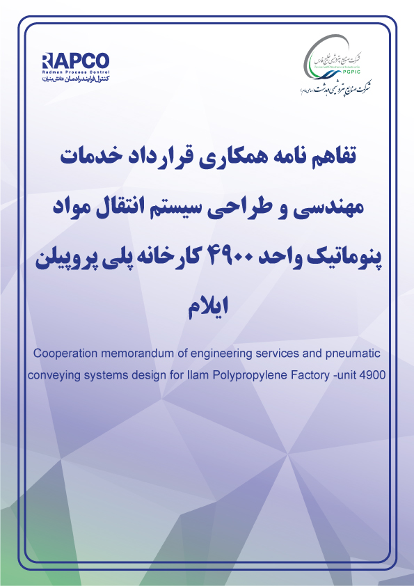 Cooperation memorandum of engineering services and peneumatic conveying systems design for Ilam polypropylene factory- unit 4900