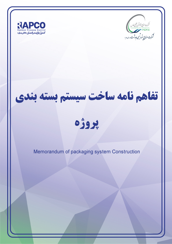 Memorandum of Packaging System Construction