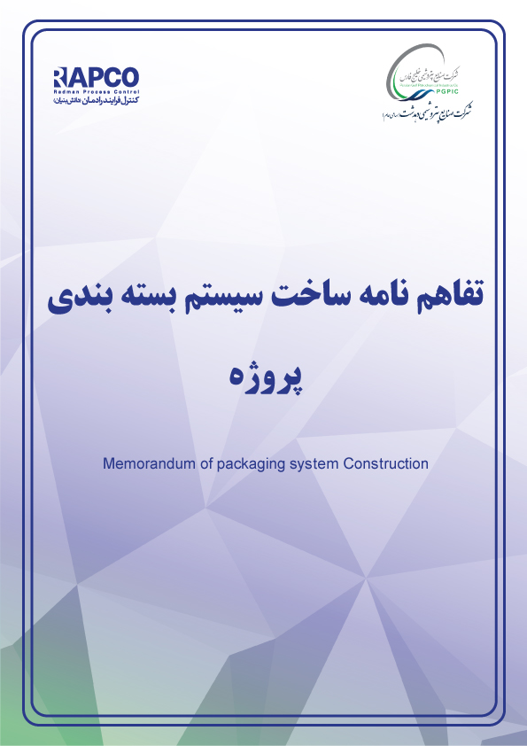 Memorandum of Packaging System Construction Memorandum of Packaging System Construction