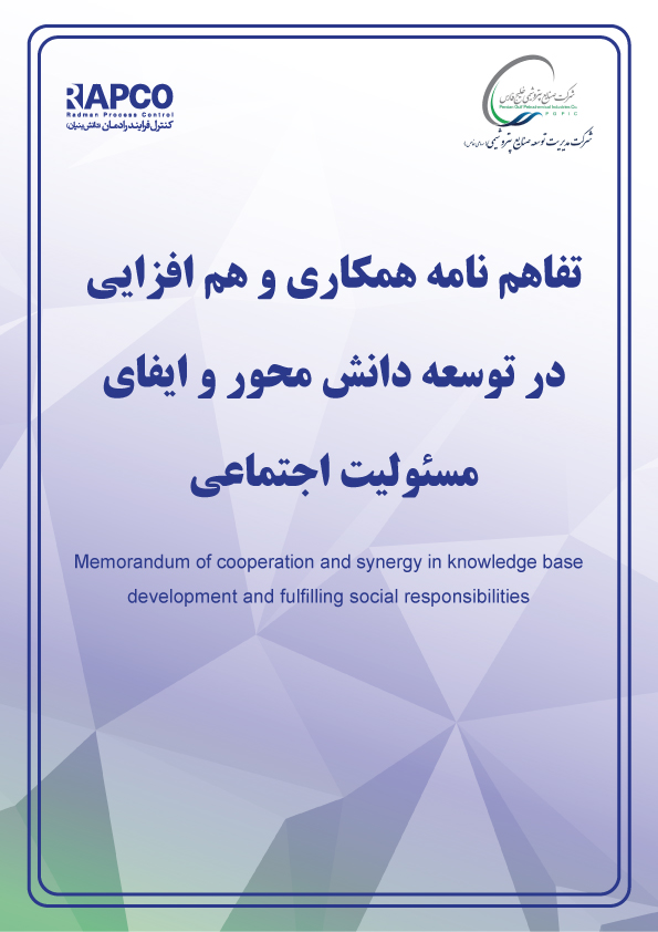 Memorandum of cooperation and synergy in knowledge base development and fulfilling social responsibilities