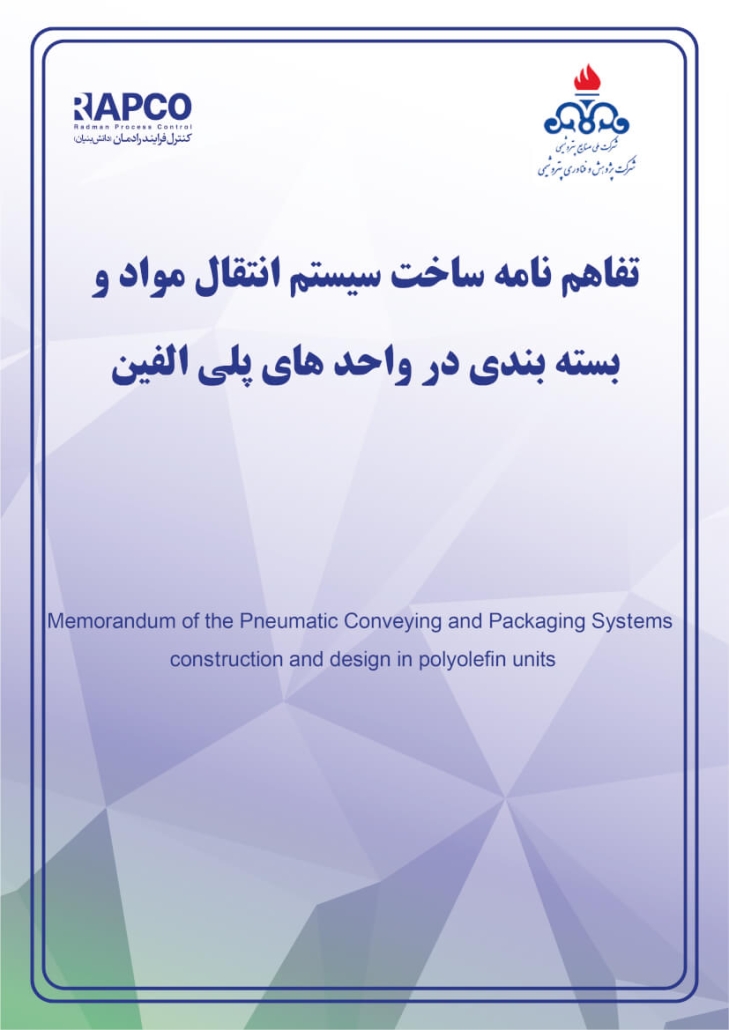 RAPCO and Iran Petrochemical Research and Technology Company Agreement